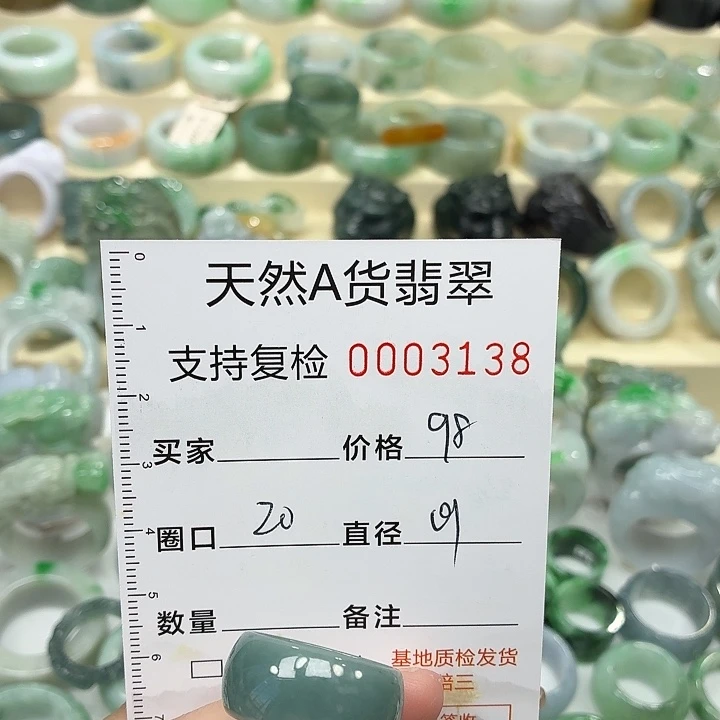 翡翠未镶嵌戒指戒指