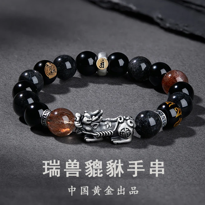 【中国黄金】珍尚银貔貅黑曜石足银手串男款复古手链七夕礼物送男友
