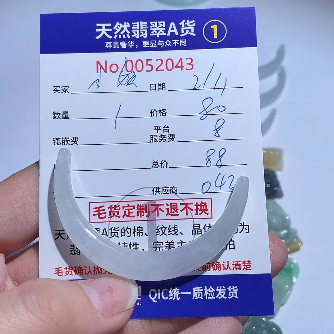 翡翠颈饰未镶嵌?****精