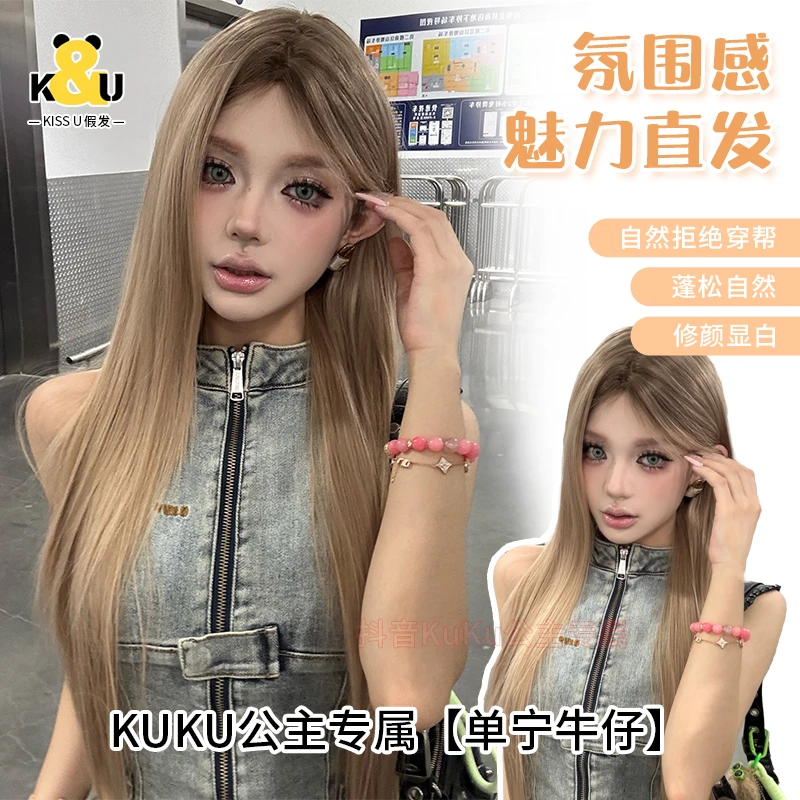 KuKu公主假发【单宁牛仔】发根染色中分高层次长直发美式辣妹假发套