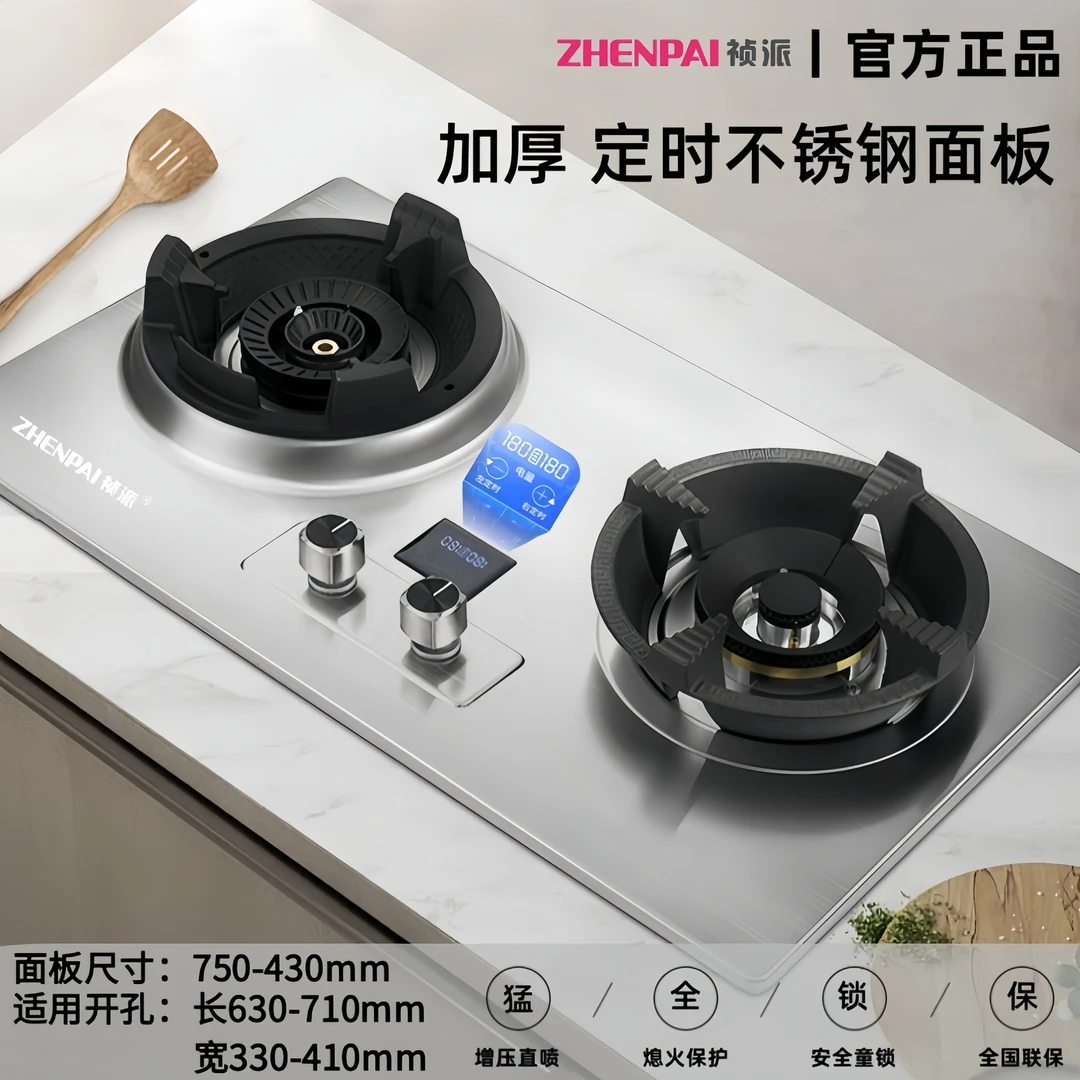 左左左左猛火直喷霸王灶不锈钢台嵌家用家宴灶安全熄火燃气灶