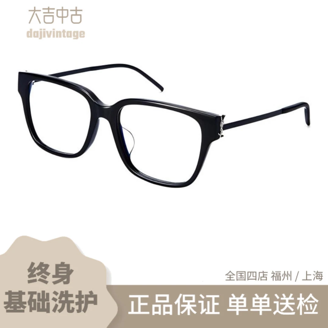 99新  大吉中古/YSL圣罗兰胶囊系列平光镜002