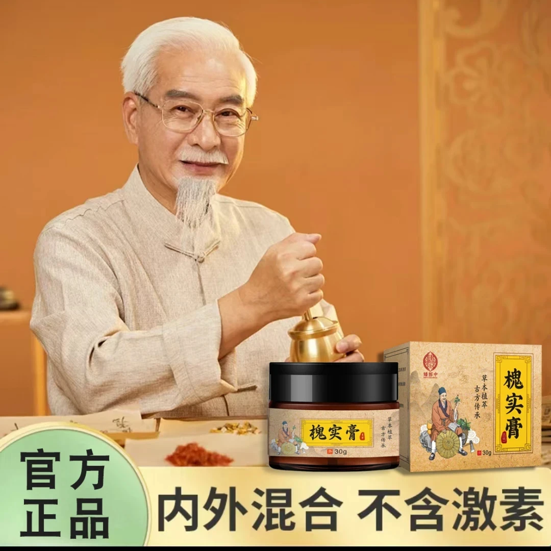 【古法-呵护膏】草本配方男女通用内外混合肉球古法手工熬制-02