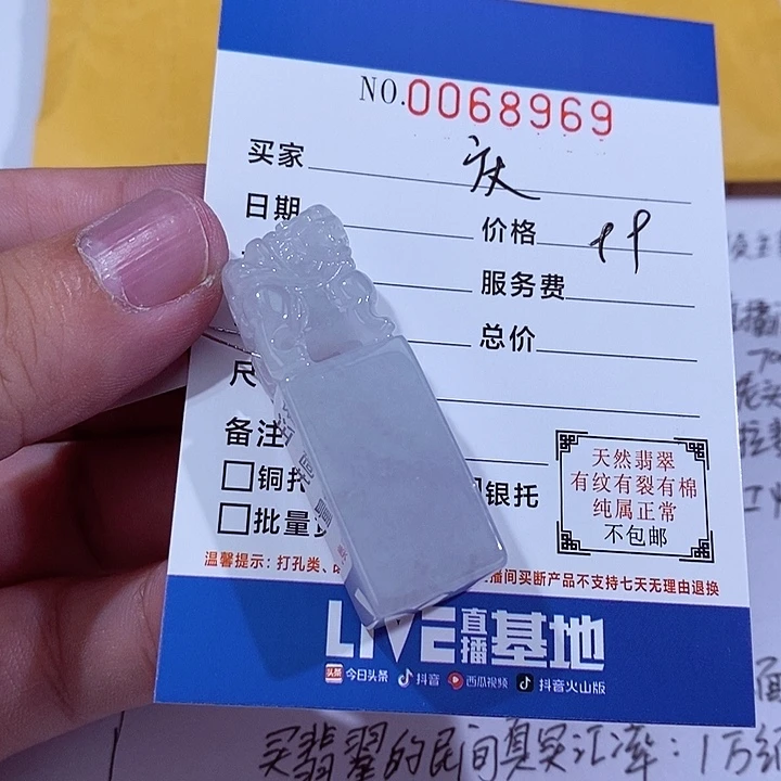 颈饰未镶嵌翡翠绯**庆