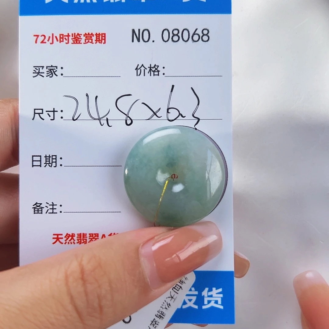翡翠未镶嵌颈饰平安扣8068
