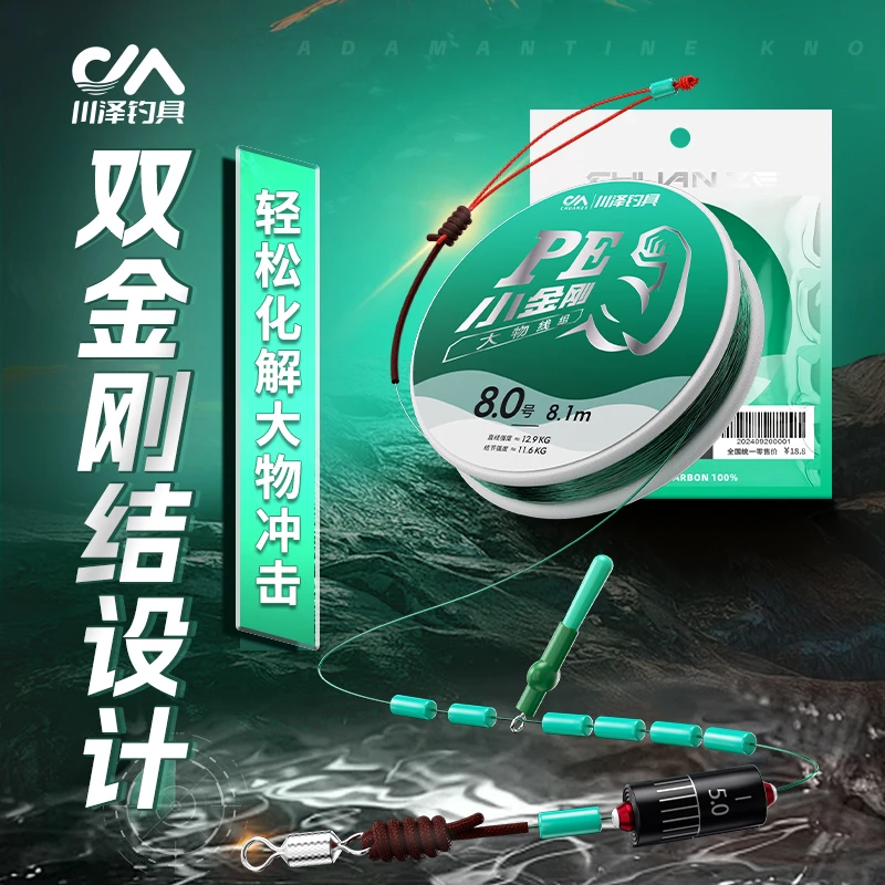 川泽pe加固大物线组鲢鳙主线钓鱼成品线组加强鱼线草鳊翘线组套装