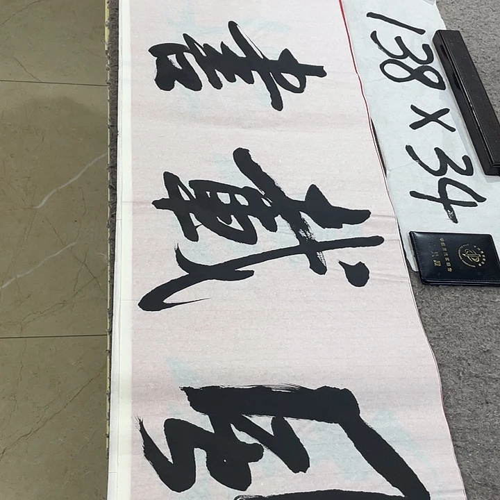 书法Lvqinzhenshufa