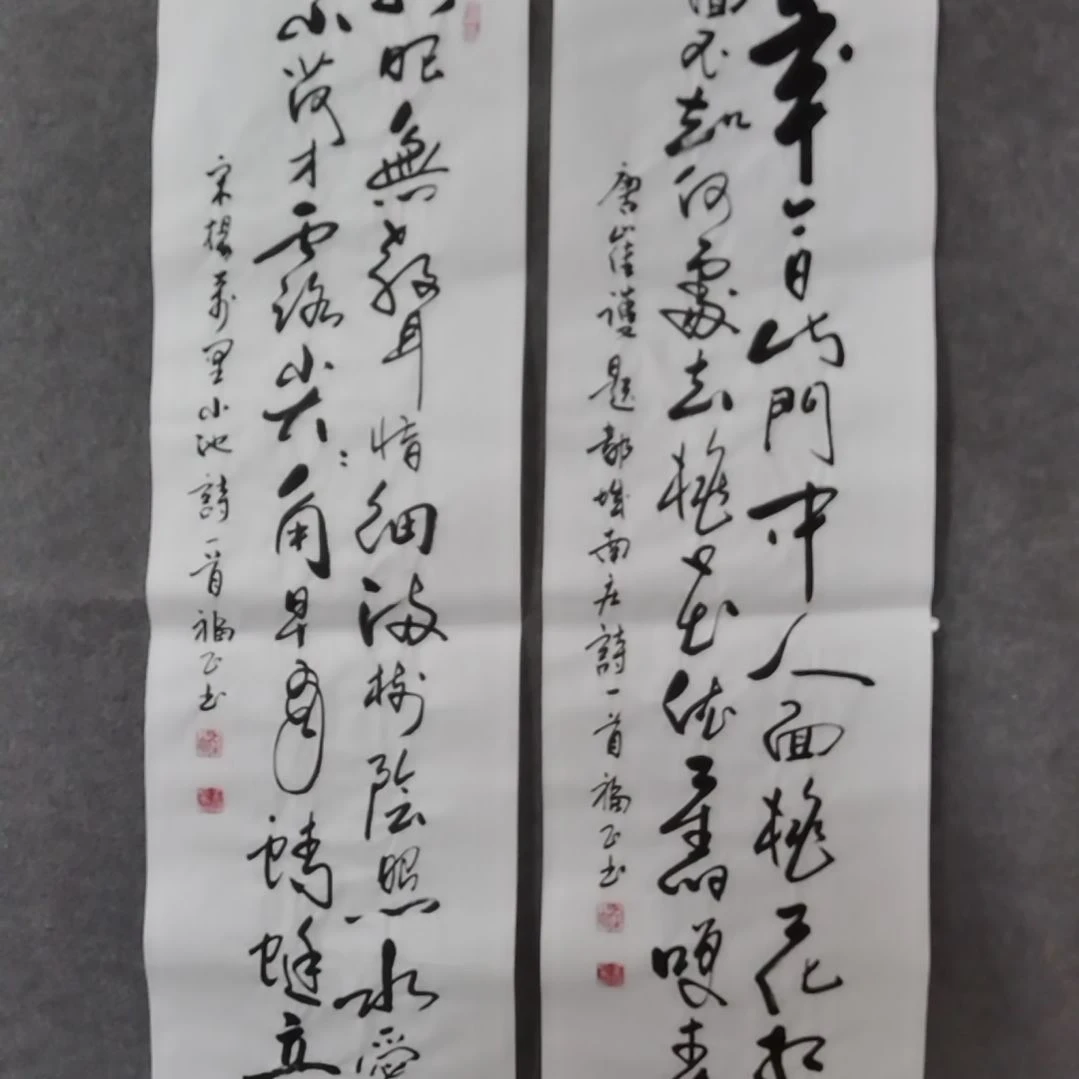 书法7****3书法作品书法作