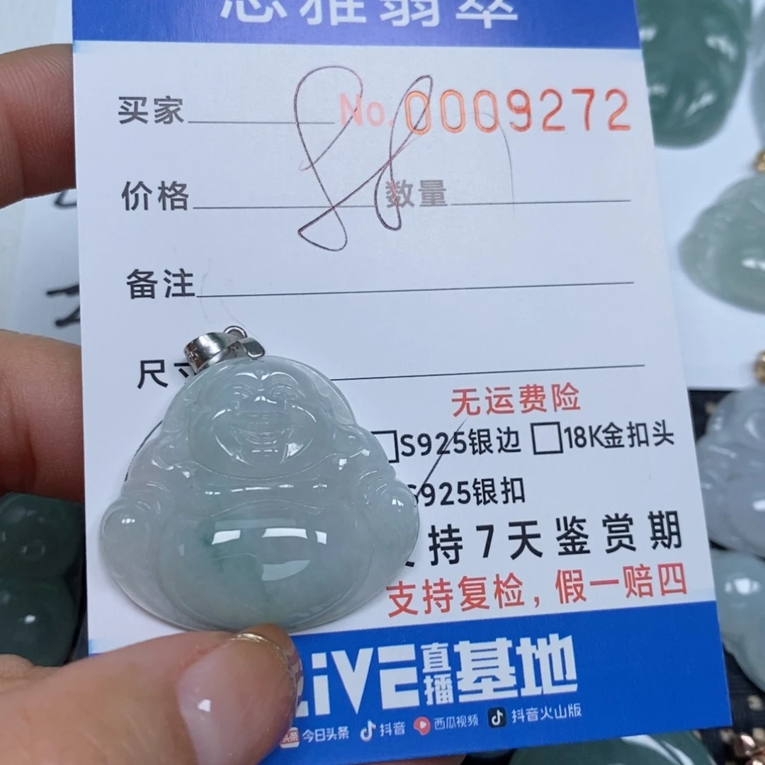 翡翠颈饰未镶嵌橙*熙天然缅甸翡翠