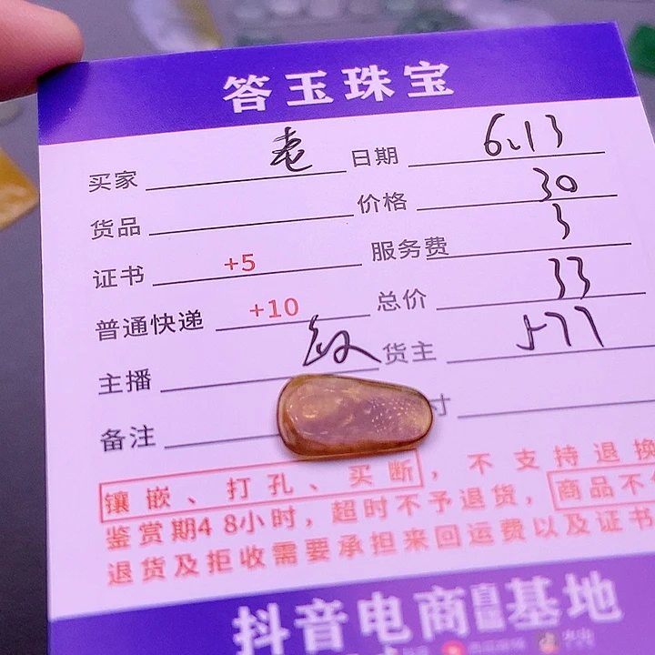【闪购商品】翡翠挂件未镶嵌老***啊