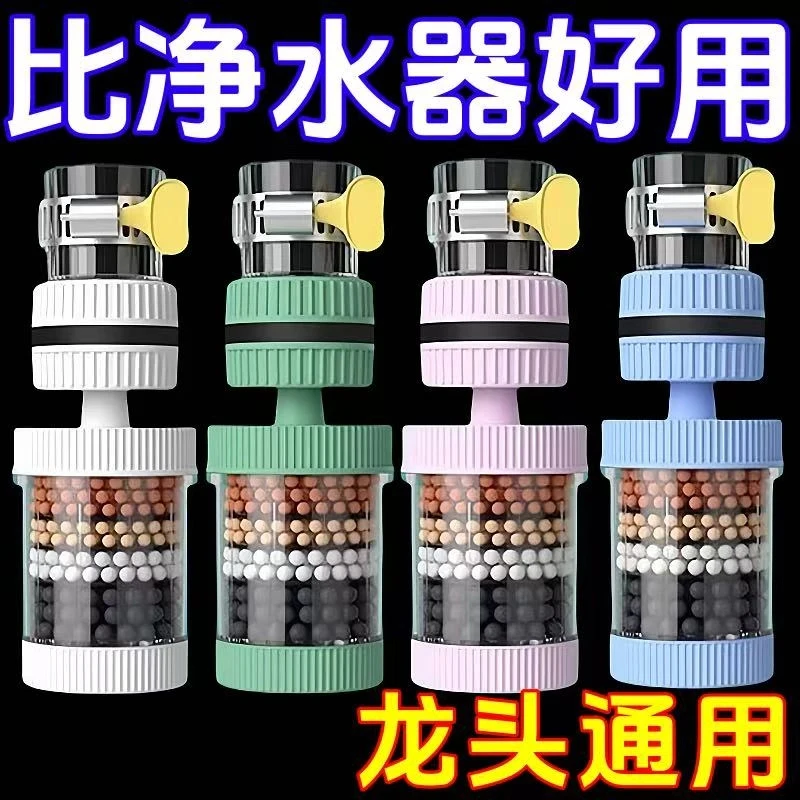 360°万能接口可拆洗水龙头过滤器家用自通用可拆洗水龙头过滤器