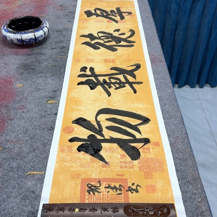 书法陈现法厚德载物