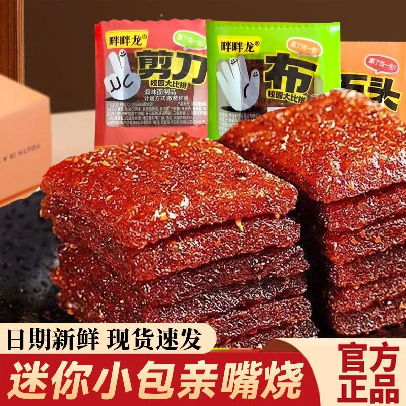 畔畔龙糯辣条亲嘴烧网红休闲解馋小零食怀旧零食商超同款批发
