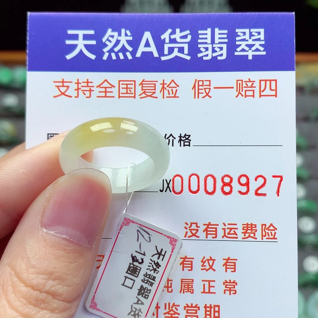 未镶嵌戒指翡翠12-13号
