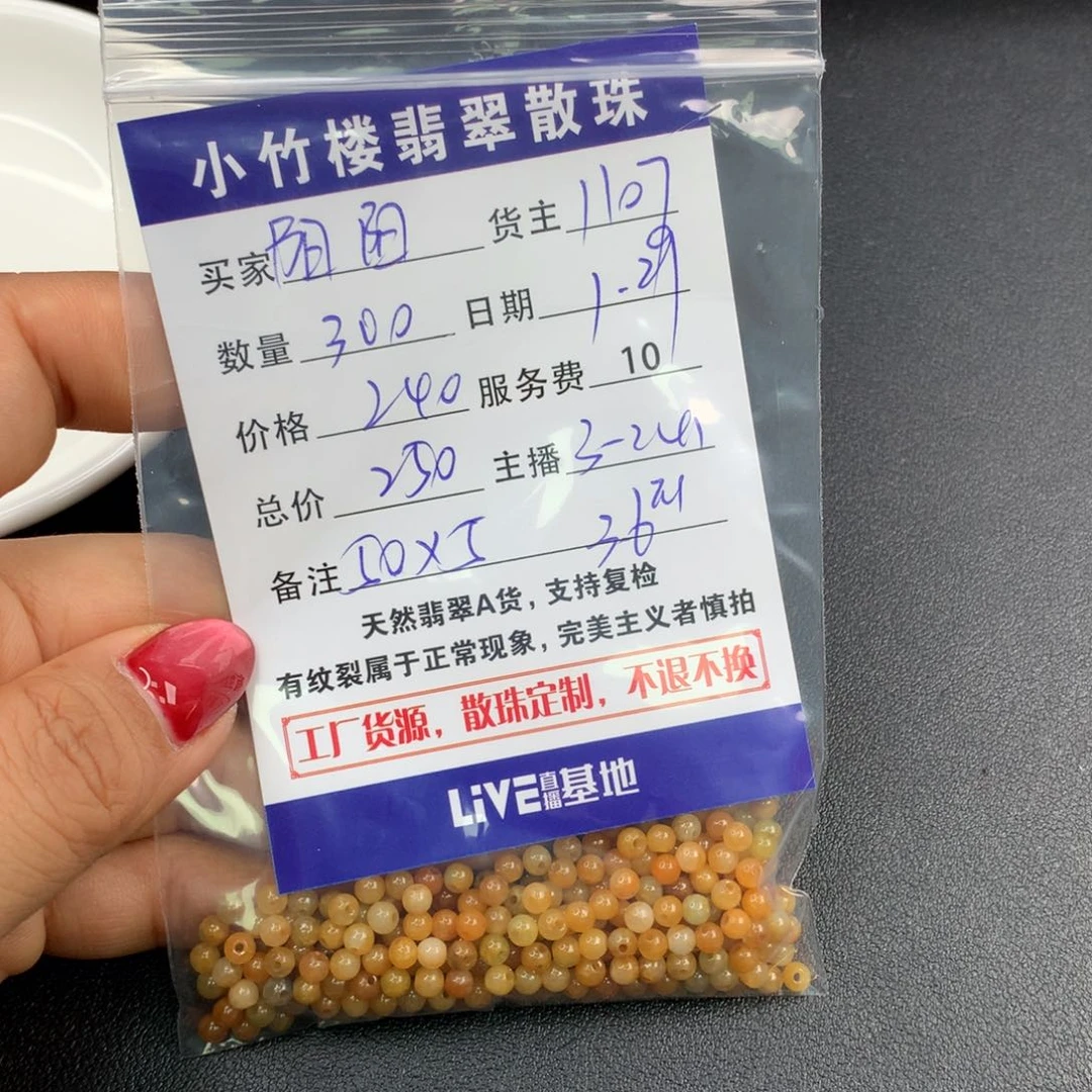 翡翠手链未镶嵌阳*