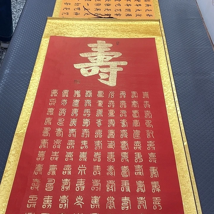 书法老师真人手写43卷轴