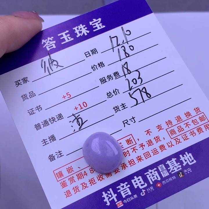未镶嵌挂件翡翠?****?