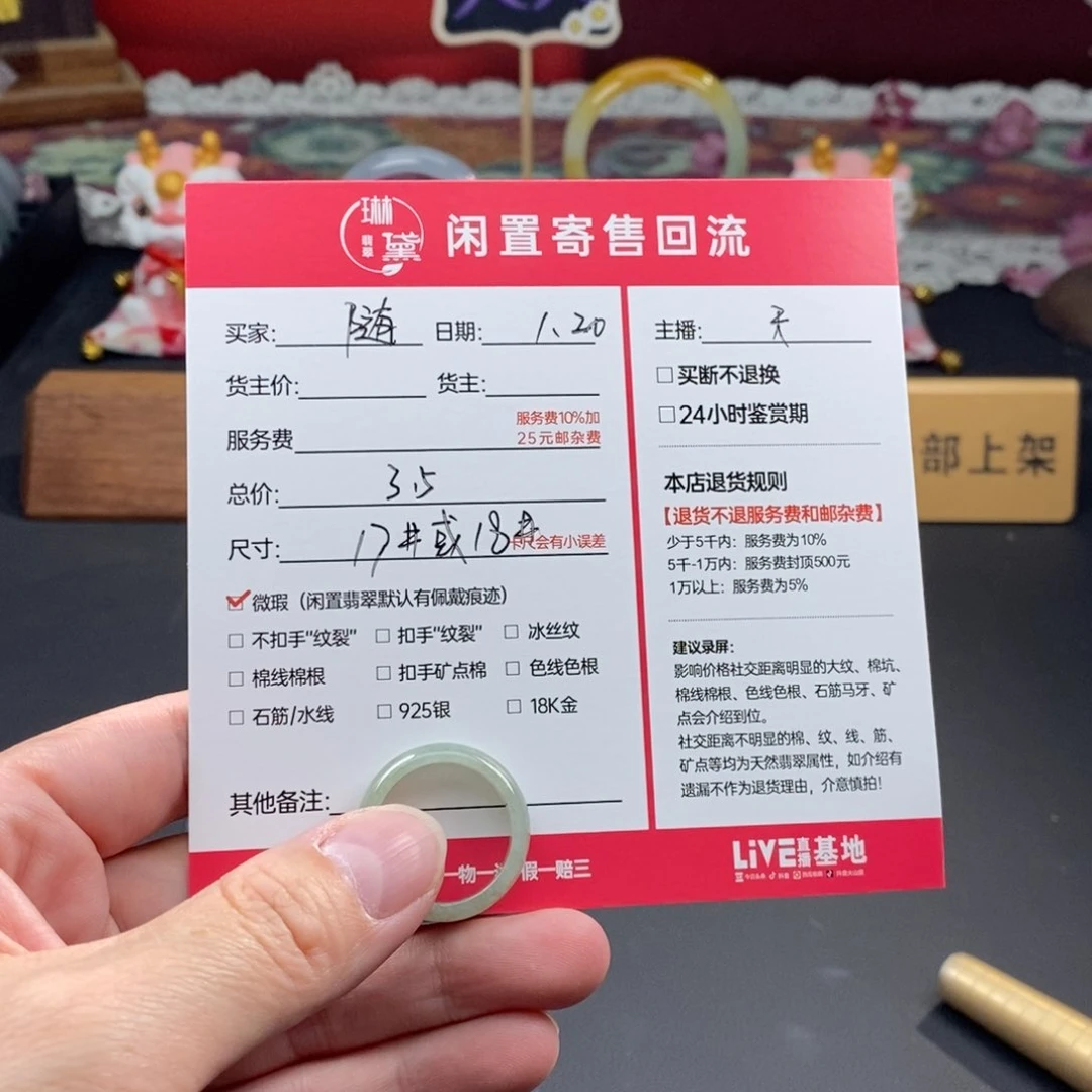 翡翠戒指未镶嵌?****?天然翡翠