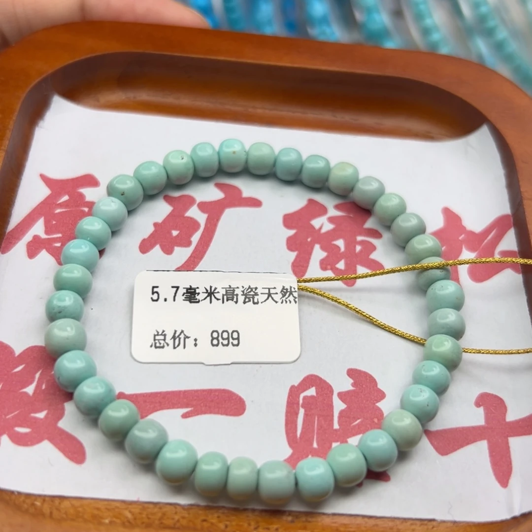 绿松石未镶嵌珠宝半成品