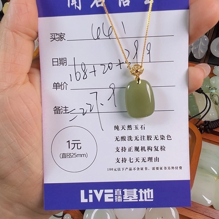 颈饰未镶嵌和田玉