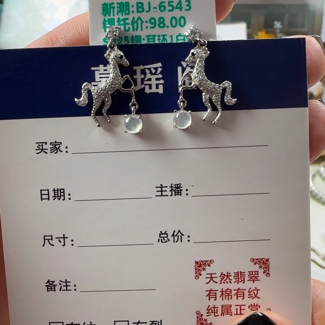 翡翠银S925镶嵌戒指