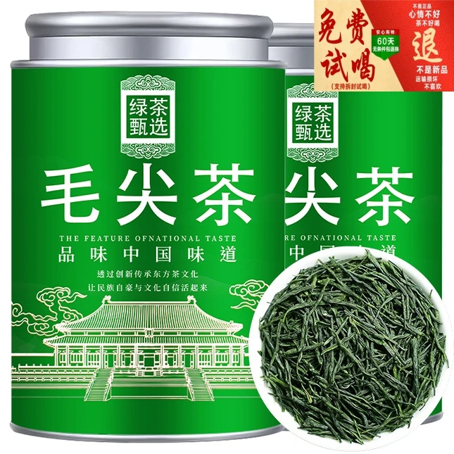正宗毛尖绿茶高山浓香型栗香嫩叶绿茶新茶罐装茶叶