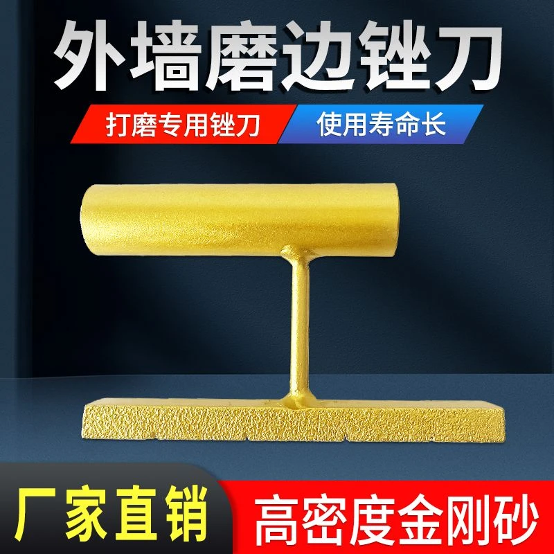 仿石漆凹槽黄金打磨器外墙油漆金刚砂锉刀耐磨器深槽理清磨边磨槽