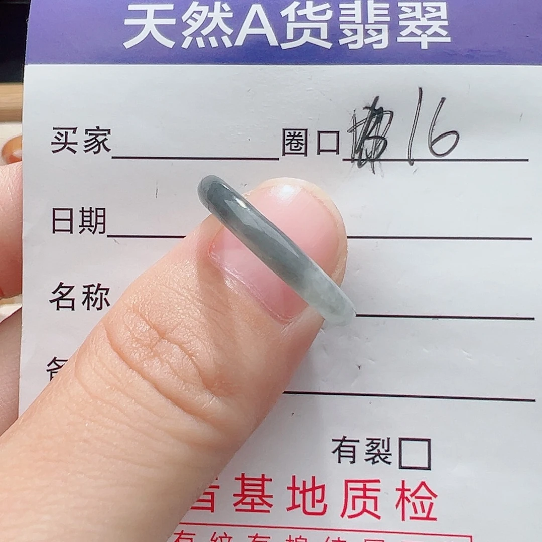 翡翠未镶嵌戒指天然
