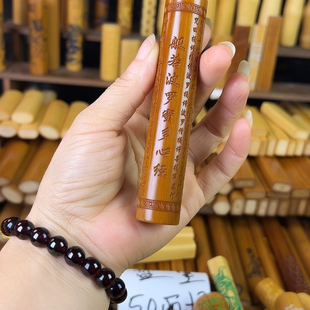 实的玉竹手把心经打孔