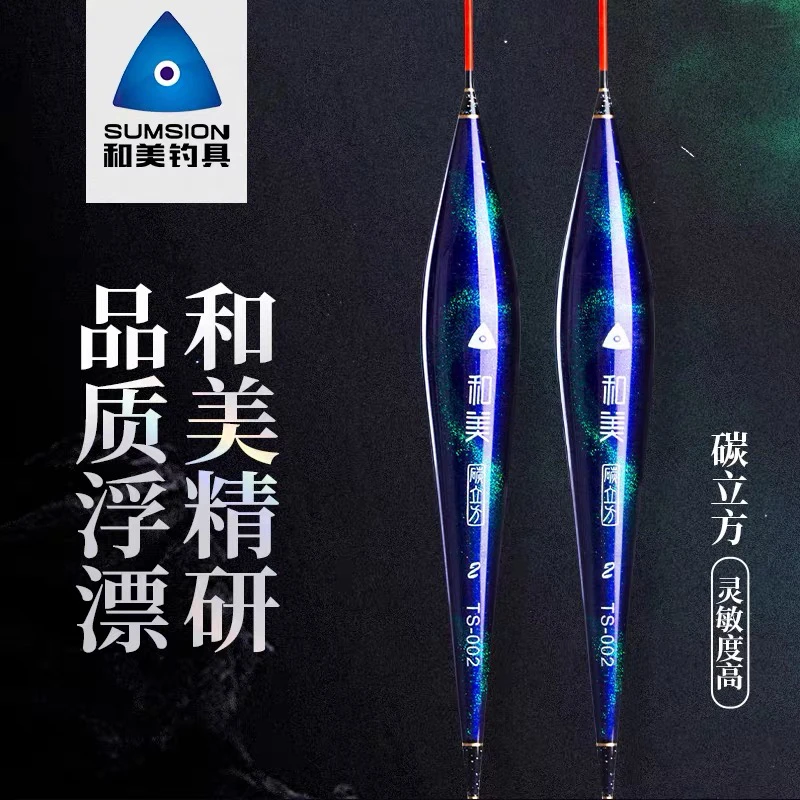 和美钓具强到爆碳立方浮漂正品高灵敏碳素漂黑坑综合鱼漂竞技专用