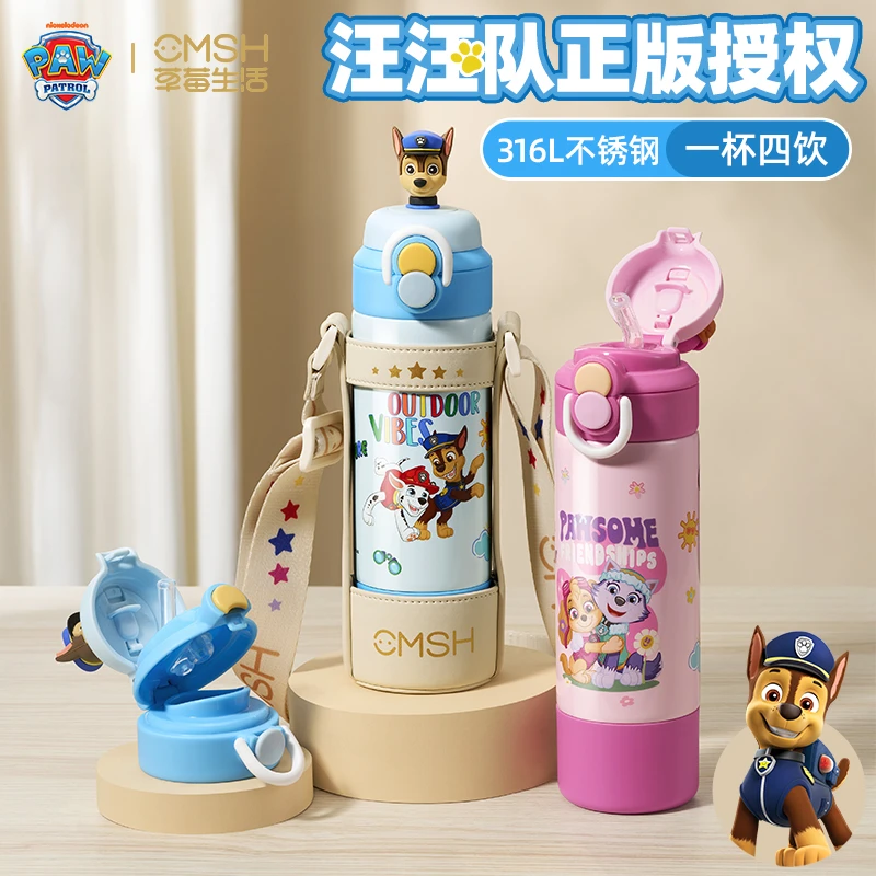 CMSH/草莓生活汪汪队明日之星四饮杯316L内胆幼儿园保温杯上学用