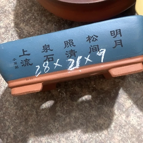 紫砂花盆手工制作