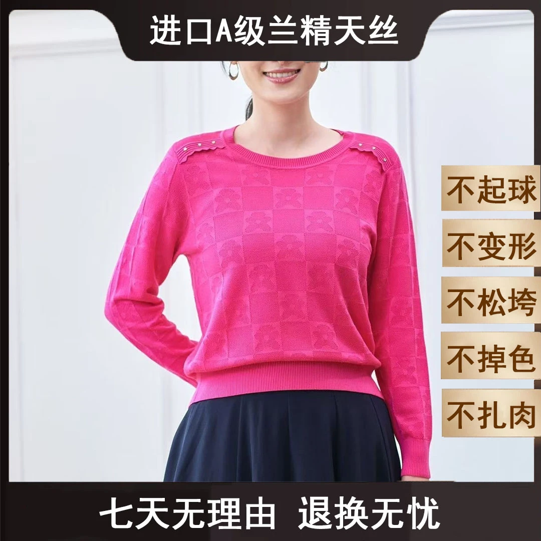 天丝上衣2025秋装新款女装时尚洋气百搭莱赛尔针织衫98849-5017