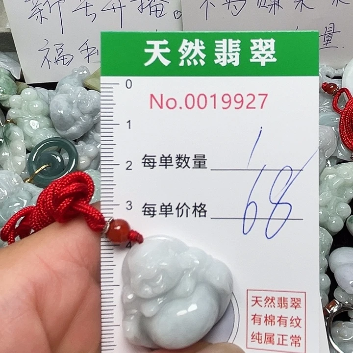 翡翠未镶嵌吊坠(不含链)9927