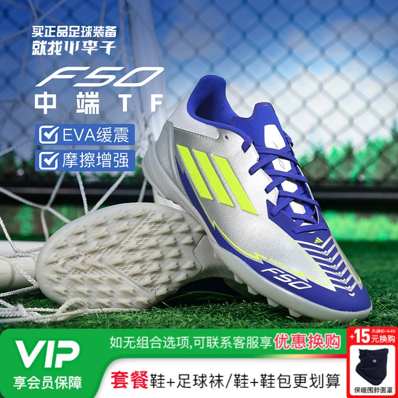 小李子ADIDAS阿迪达斯F50 中端TF 梅西配色成人男足球鞋IH0919