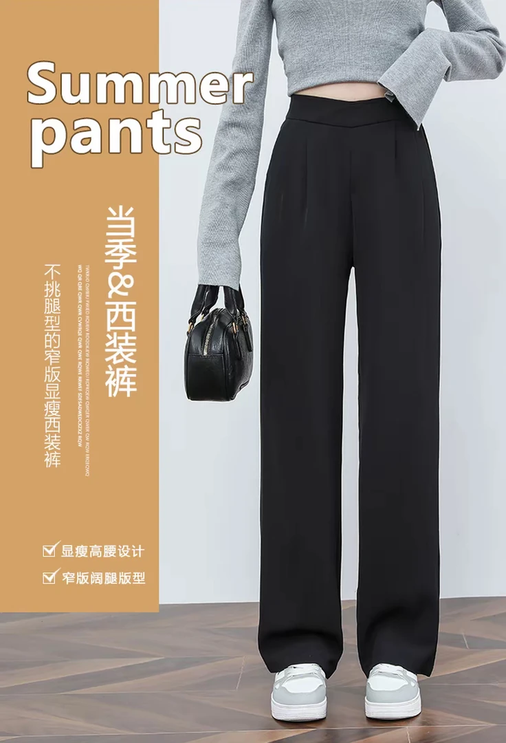 V型高腰宽松显瘦早秋美式休闲垂坠感高级感女款西裤