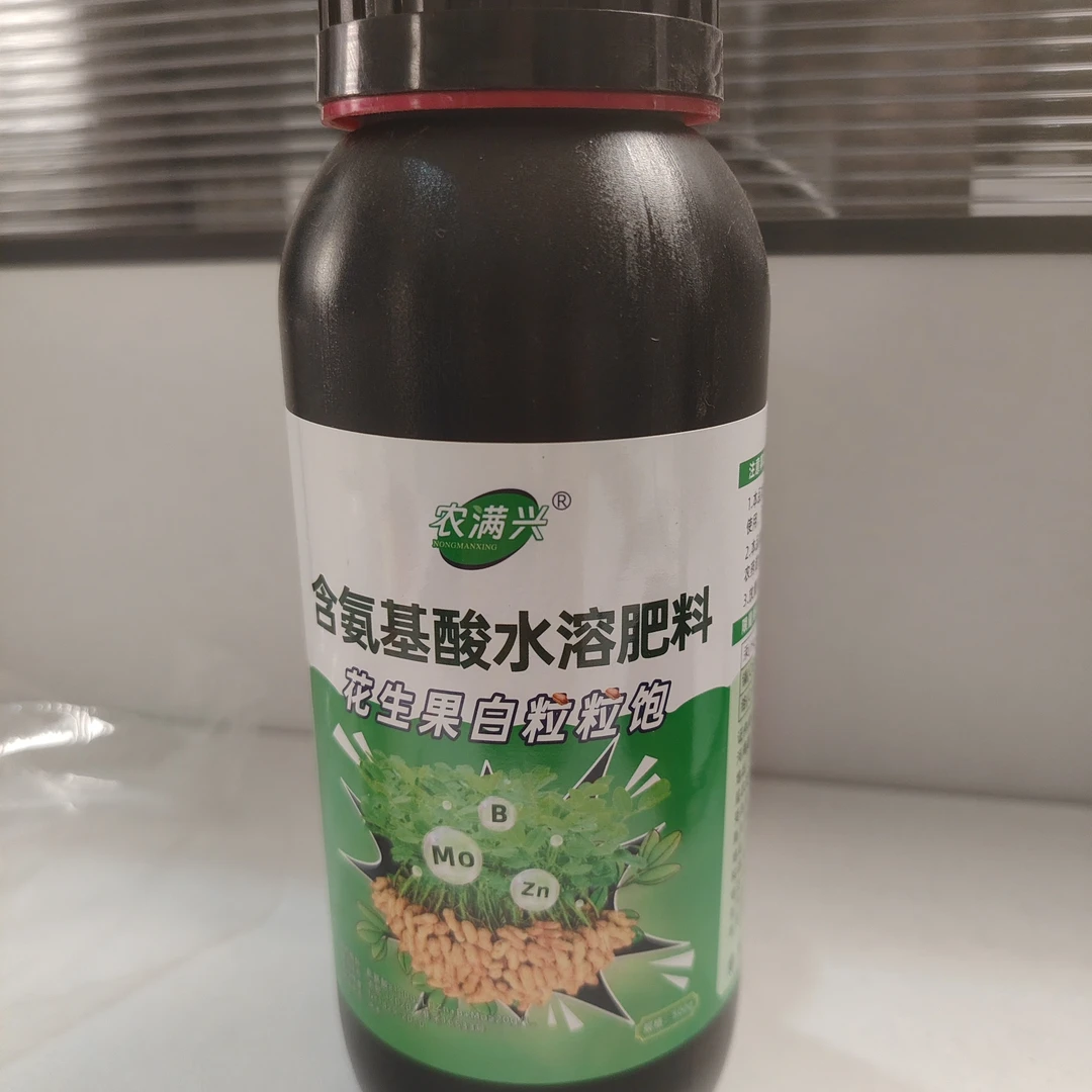 花生果白粒粒饱氨基酸营养液500克包邮