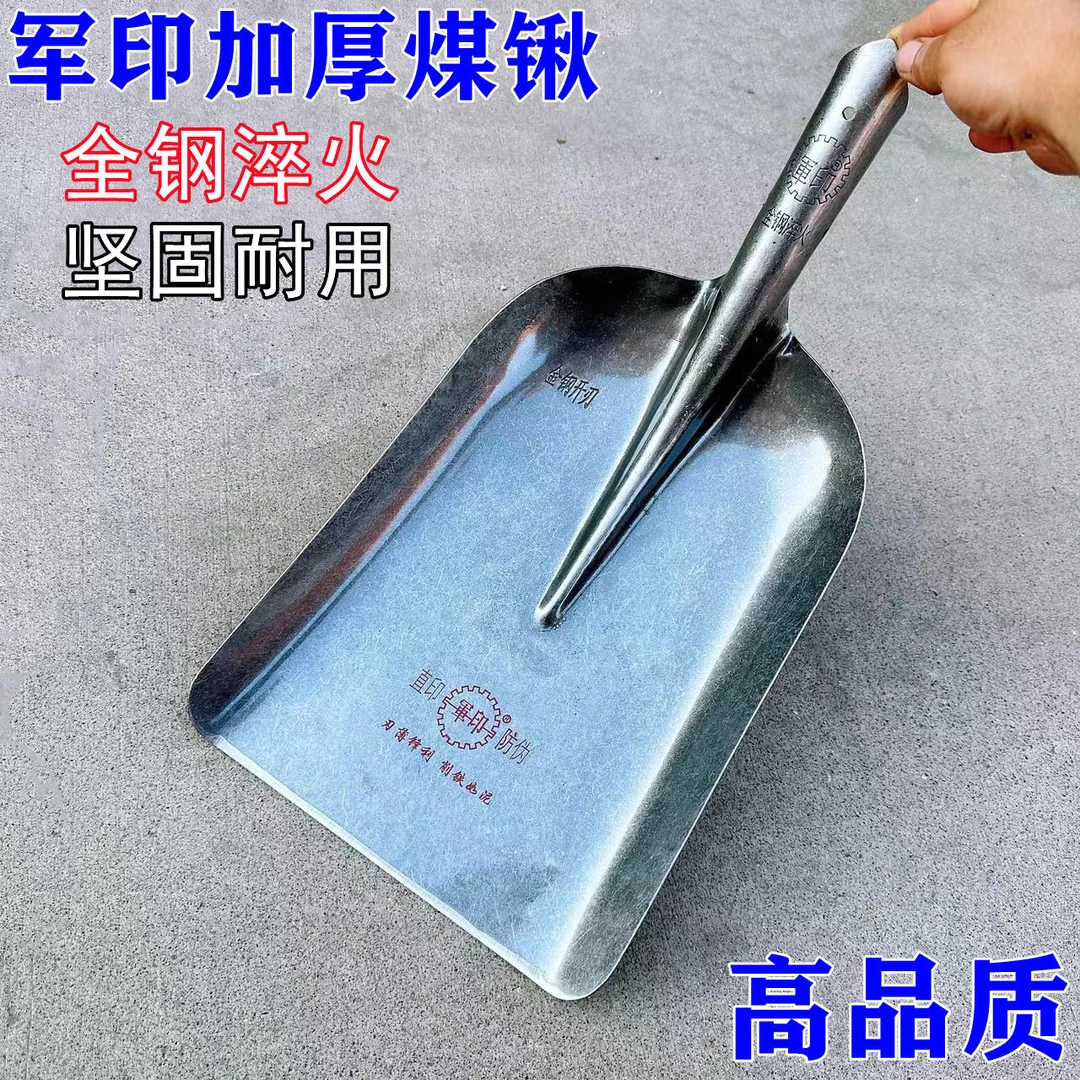 军印加厚煤锹农用铁锹大号方头锹平头铁锨养殖清粪铲垃圾铲煤铲子