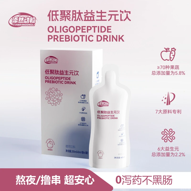 添然动粒 高膳食纤维饱腹感代餐润肠通畅携带方便配料干净0脂0卡