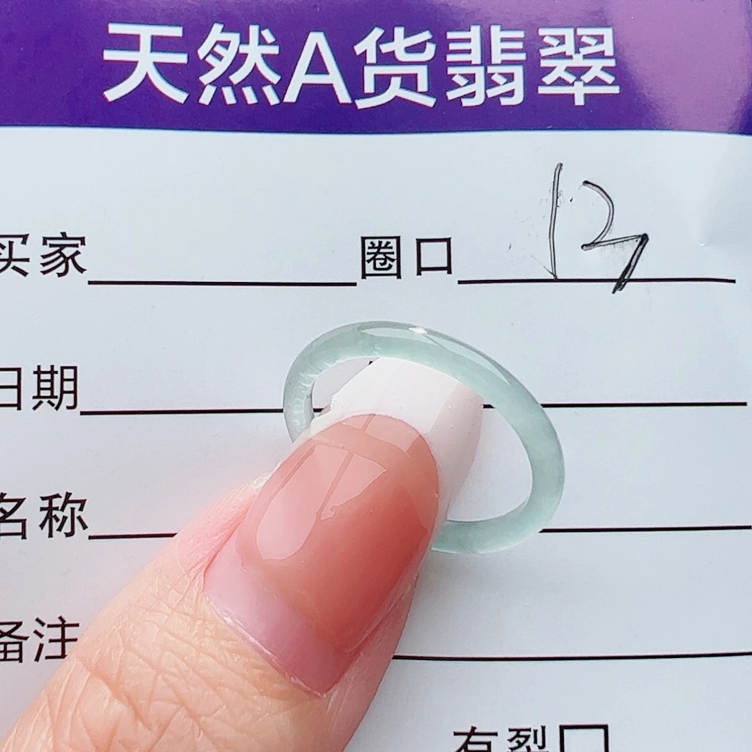 未镶嵌戒圈翡翠翡翠