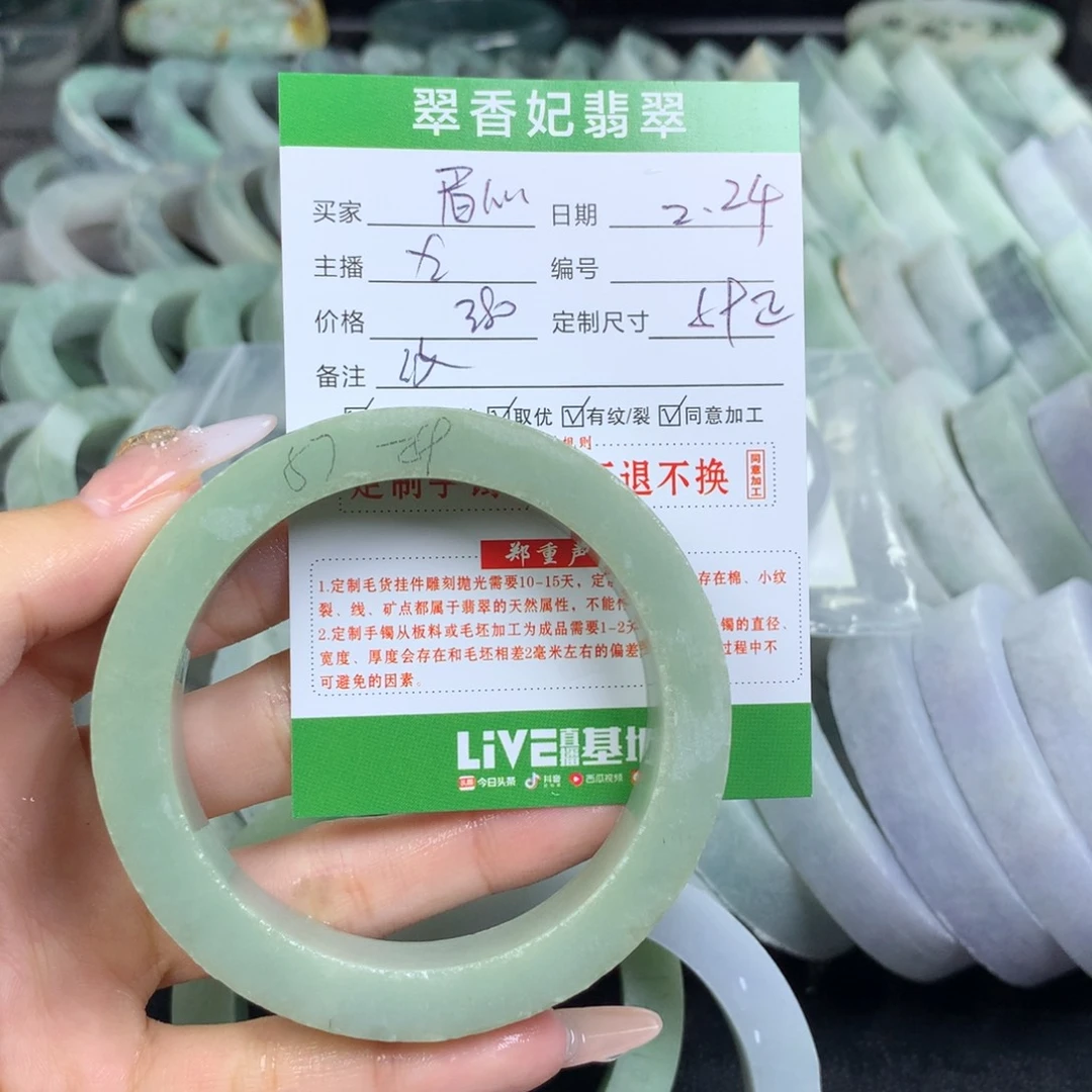 定制翡翠翡翠手镯定制未镶嵌眉*吻