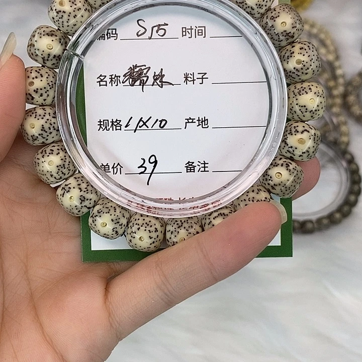 手串星月菩提S15糯冰