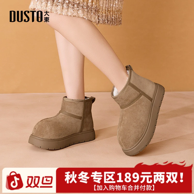 大东雪地靴2025秋冬新款加绒保暖加厚东北棉鞋厚底增高靴子0727