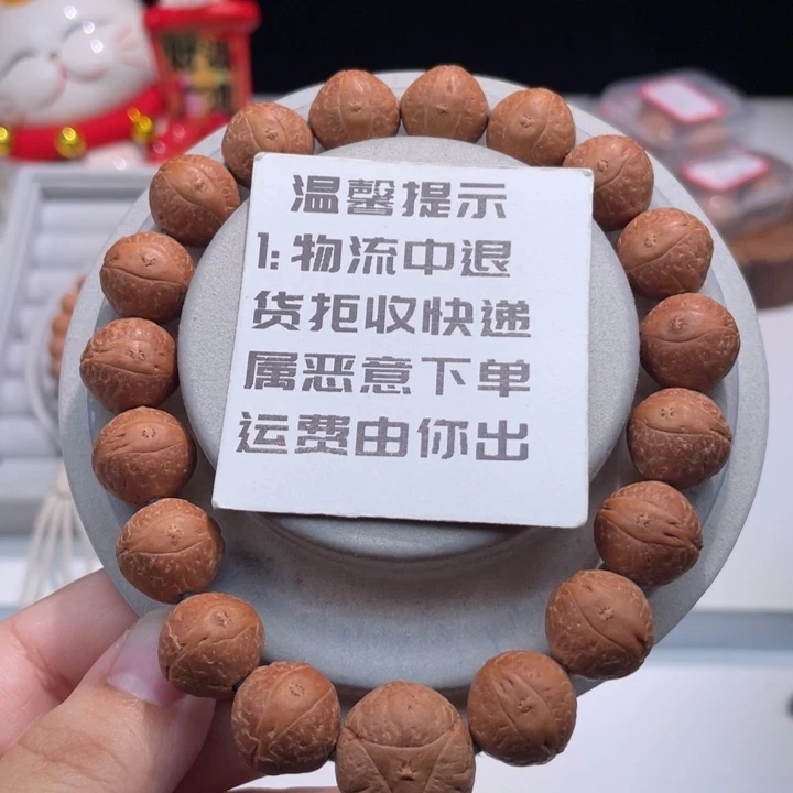 凤眼菩提吊坠双十一 活动 14 116