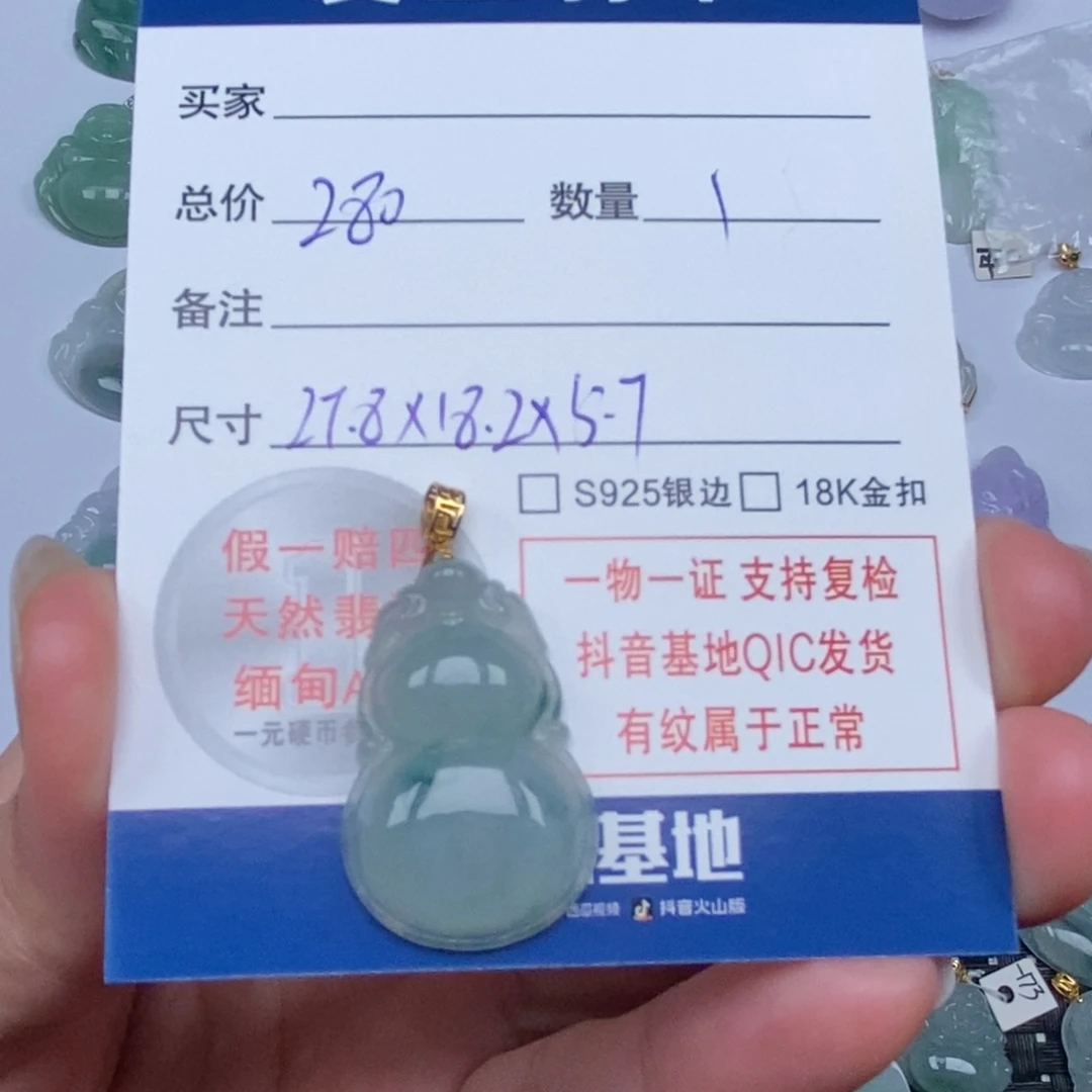 翡翠未镶嵌颈饰天然翡翠