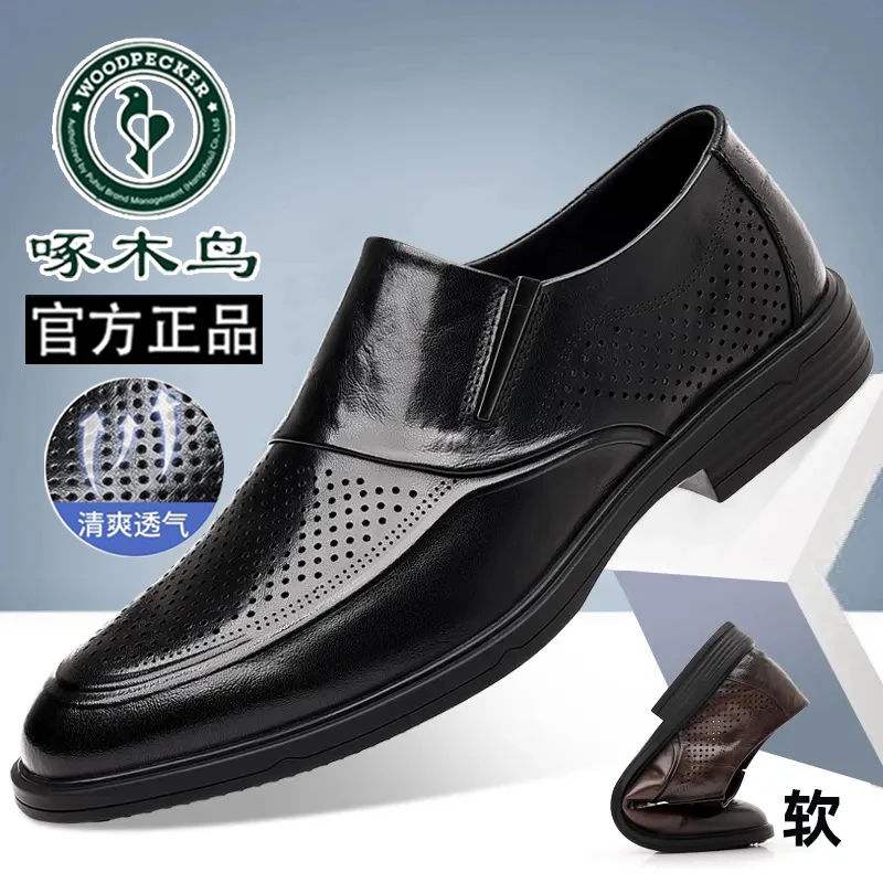 啄木鸟男鞋夏季镂空透气洞洞鞋百搭韩版英伦商务正装打孔男士皮鞋