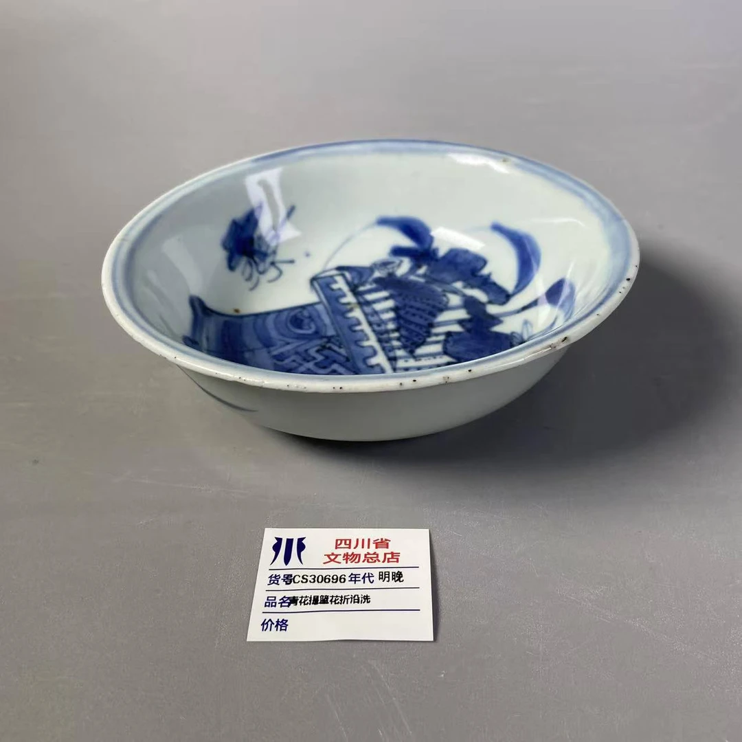SCS30696明晚青花提篮花折沿洗