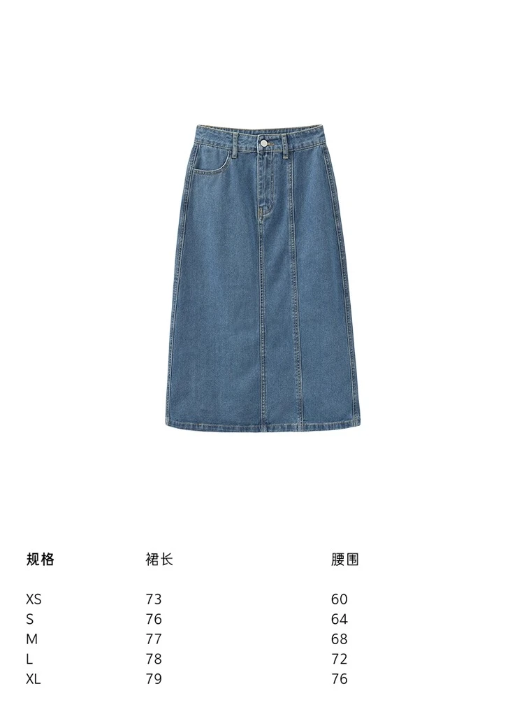瞌睡兔【清苍】蓝色侧拼线牛仔半裙春女2025直筒微A版型中长裙15687
