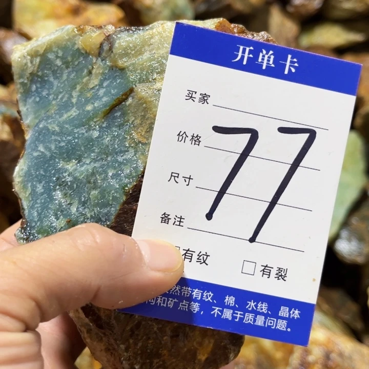 古***生蛇纹石玉未镶嵌原石