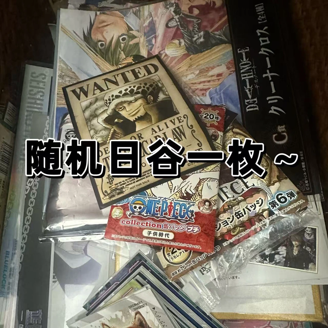 随机动漫周边日谷徽章一个 祝老师欧气满满～